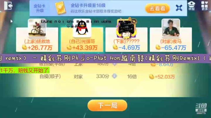 七雀输神的赢豆路，精彩录像来一波