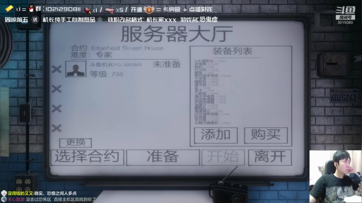 【机长YG 恐鬼症】2021-05-31 10:57:23-2021-05-31 11:00:33