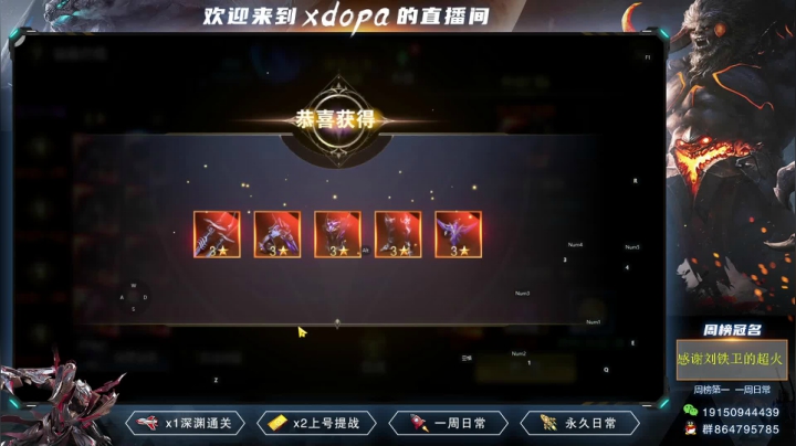 【2021-05-31 11点场】xdopa：专业提战深渊各种疑难杂症