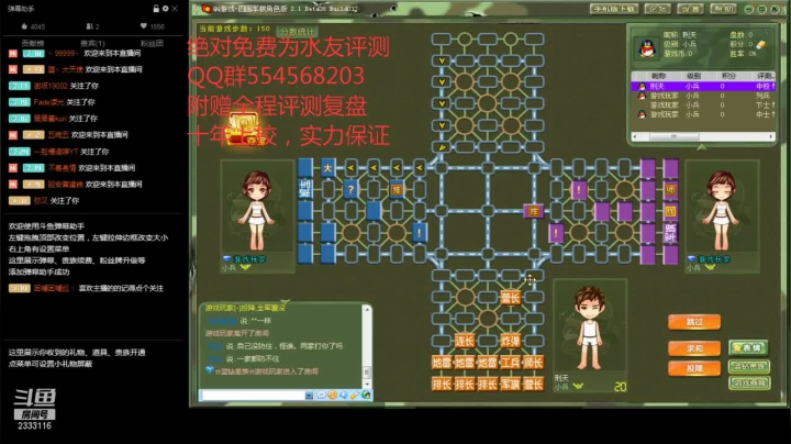 【2021-05-31 15点场】刑天14583：军棋华山论贱好嗨呦