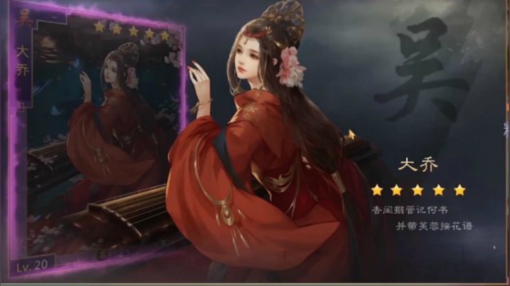 梨子一声吼，大乔怀里搂