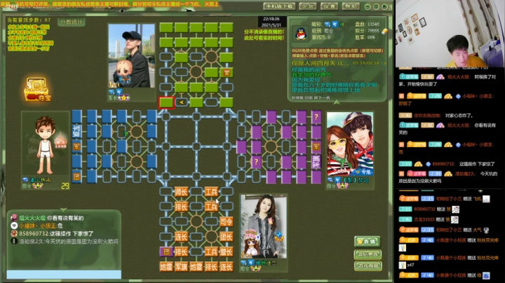 【棋牌娱乐】四国军棋欠你幸福的精彩时刻 20210531 22点场