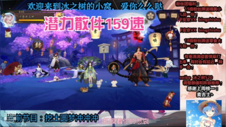 【阴阳师】冰之树的潜力真散件159速