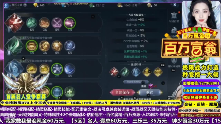 【2021-05-27 06点场】金百万土豪俱乐部：【各区榜一提战调号冲榜】