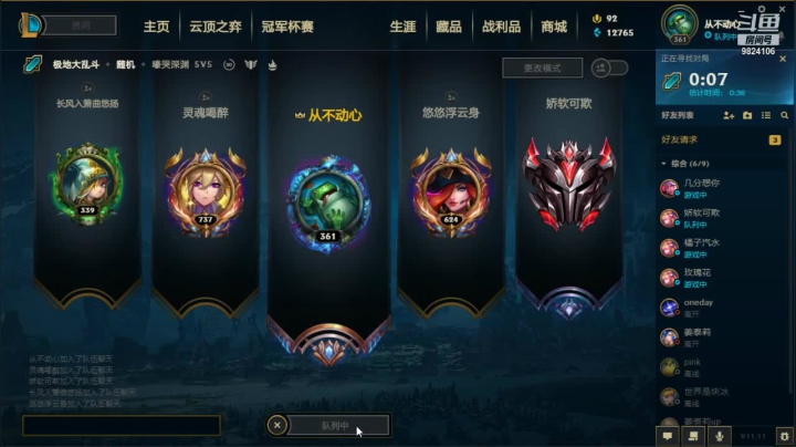 【英雄联盟】阿炳疋y的精彩时刻 20210531 18点场