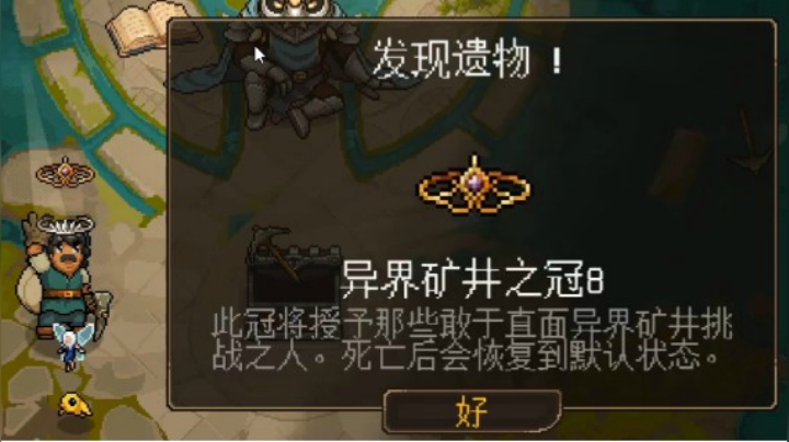 8连胜.用命护蛋确是麻雀!矿坑之下undermine