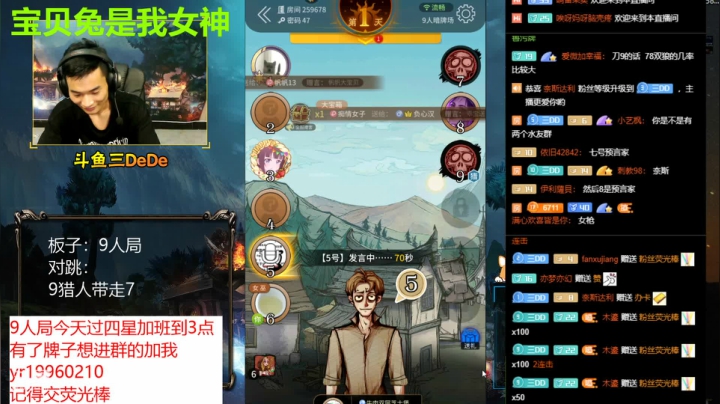 【2021-05-29 22点场】三DeDe：直播：9人局，兄弟们，来来来