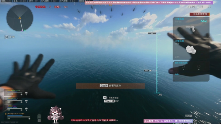 【2021-05-30 17点场】Biu十香：【斗鱼第一画质】使命召唤战区~生化危机⑧