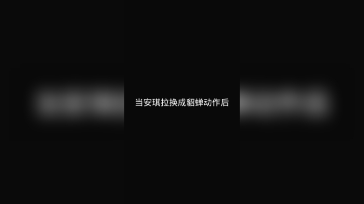 这波我服