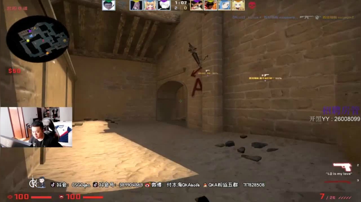 CS：GO 精彩4杀击败26人，16：8成功拿下比赛胜利