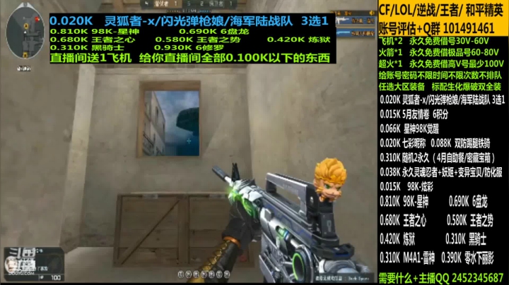 【2021-05-31 12点场】太原庞臭臭：永久借号/98K星神/王者春/
