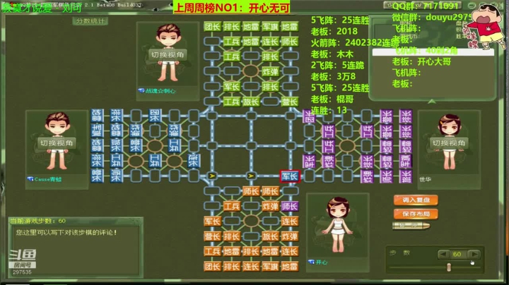 【棋牌娱乐】恶蚊子的精彩时刻 20210531 18点场