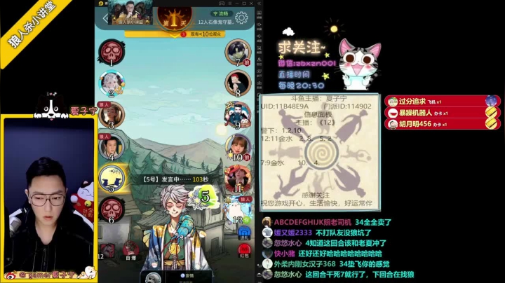 狼人教学局，开局跳预言家，8号都快被主播骗傻了