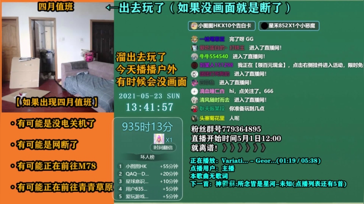 【2021-05-23 13点场】爱玩游戏的赫某人：赫某人:区区加时，住直播间了！