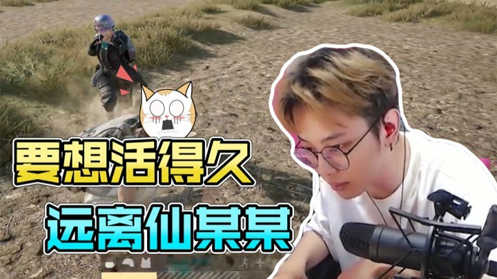 千算万算没算到，老仙头会用拳头打我！