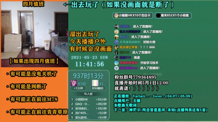 【2021-05-23 11点场】爱玩游戏的赫某人：赫某人:区区加时，住直播间了！