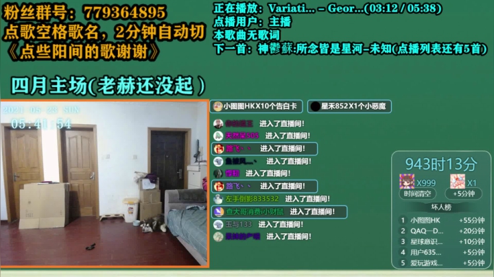 【2021-05-23 05点场】爱玩游戏的赫某人：赫某人:区区加时，住直播间了！