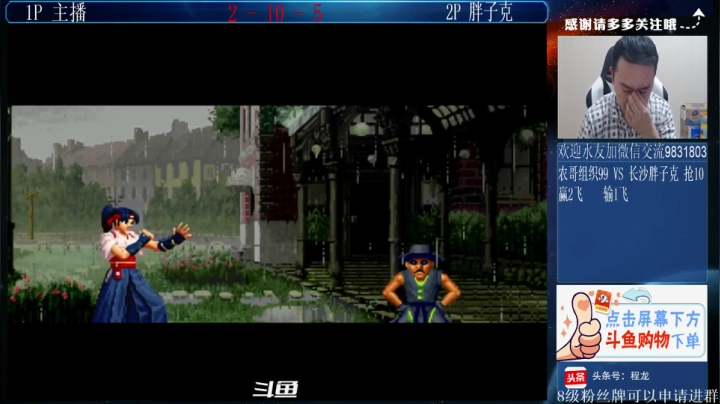 【格斗游戏】武汉程龙的精彩时刻 20210531 23点场