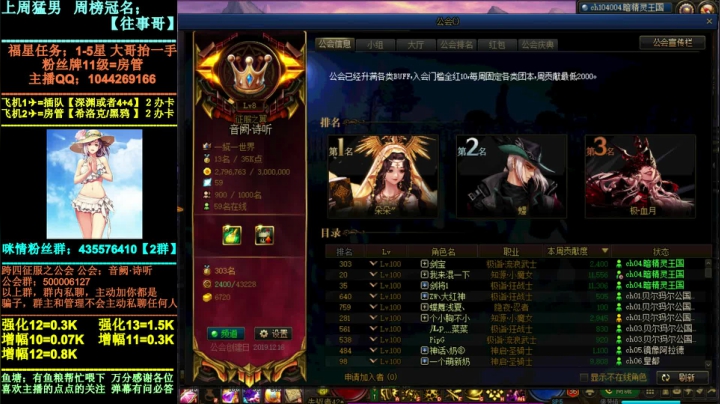 【2021-05-30 21点场】DNF咪情：跨四主播：强化增幅，团本副本/深渊。