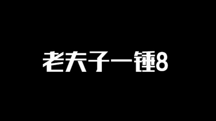 天不生夫子 万古如长夜