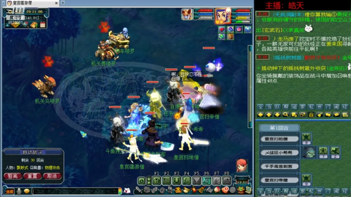 【2021-05-23 20点场】皇宫扫地僧：比武大会拿状元吗