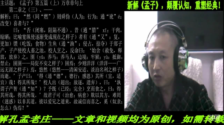 【2021-05-31 22点场】匡老师教育修身话题：新解《孟子》颠覆认知重塑经典！