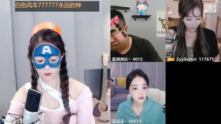 【2021-05-31 00点场】CoCo巧言儿：超级粉丝团总决赛！！！！双倍亲密度打卡啦