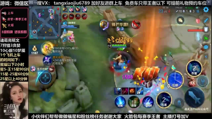 诸葛，这个五杀是怎么被抢的
