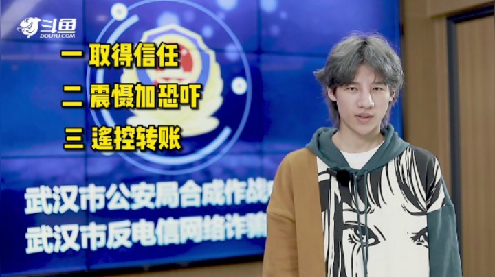 冒充公检法诈骗