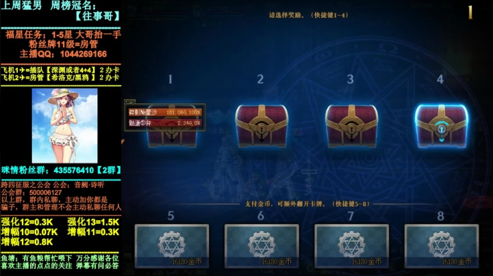 【2021-05-30 17点场】DNF咪情：跨四主播：深渊强化增幅，不排队！