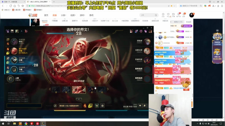 【英雄联盟】智勋勋勋勋的精彩时刻 20210531 09点场