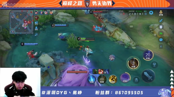 【2021-05-31 19点场】深圳DYG易峥：巅峰永无止境！！