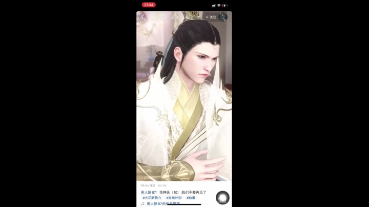 【2021-05-21 21点场】凌月电竞888：满心学习 净化 开启新篇章 *