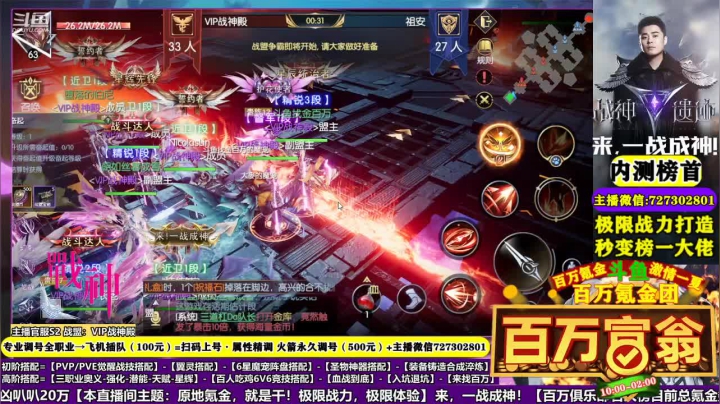 【2021-05-25 20点场】金百万土豪俱乐部：【VIP18·提战看号·富豪专场】