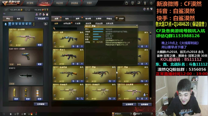 【2021-05-31 14点场】白鲨漠然Moran：晚上19点《火线犀利说》见