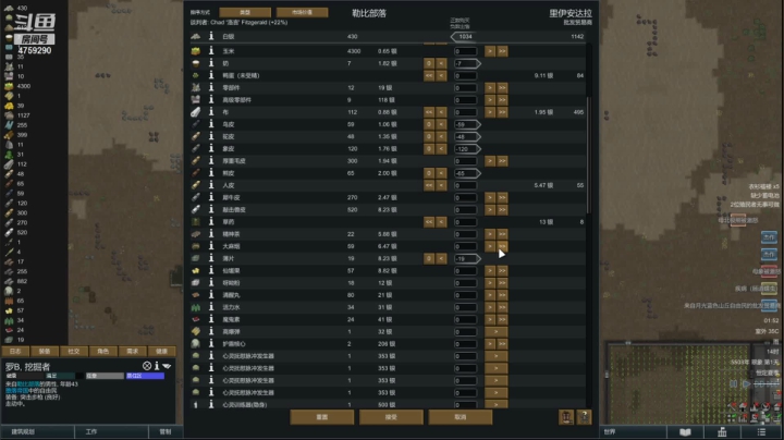 【2021-05-29 01点场】老旷的传奇一生：罗比的药谷