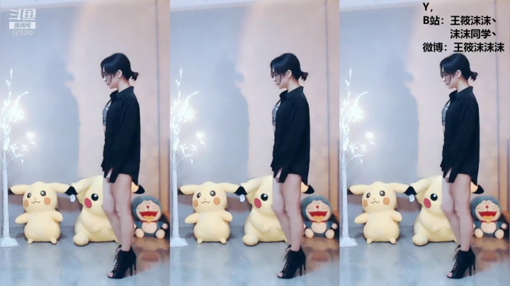 我在斗鱼看沫沫同学丶直播舞蹈