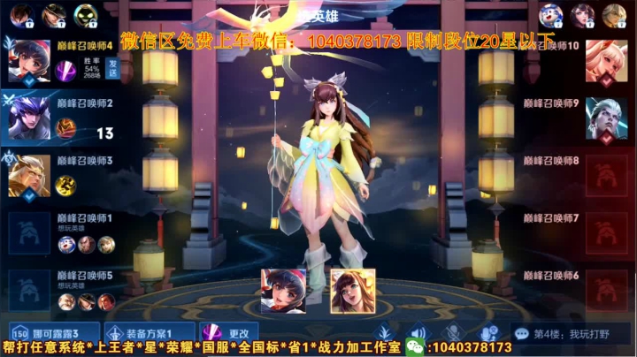 【2021-05-31 13点场】天涯yy丶：真-国服赵云 国服元芳 上分教学