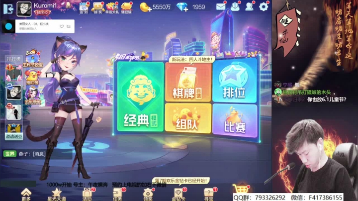 【欢乐斗地主】天地丶小旺的精彩时刻 20210531 00点场