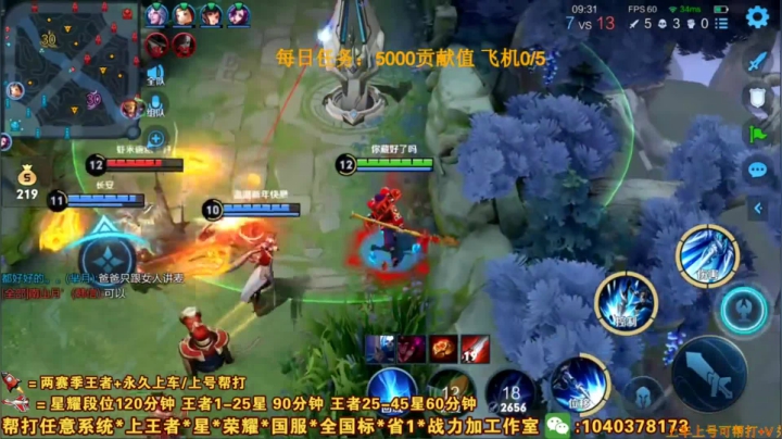 douyu_4333941_620_642请问请问