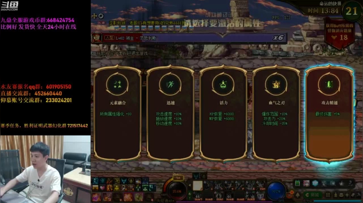 命运的抉择，红眼角色过这个还是比较慢的，但还是可以过的