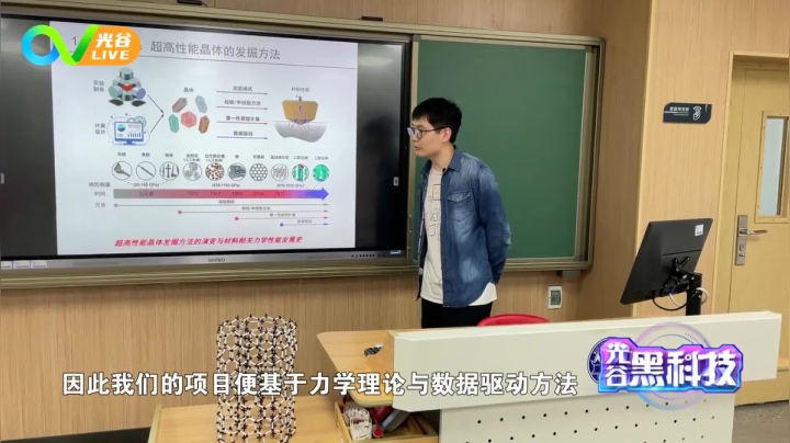 第四十七周光谷黑科技之比金刚石更刚的材料