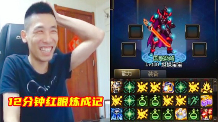 DNF：看旭旭宝宝12分钟红眼是怎样炼成的！