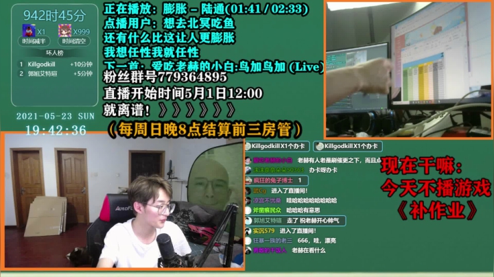 【2021-05-23 19点场】爱玩游戏的赫某人：赫某人:区区加时，住直播间了！