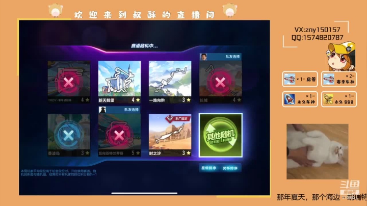 【2021-05-31 15点场】叔酥gg：竞速双系统效率车神！！！