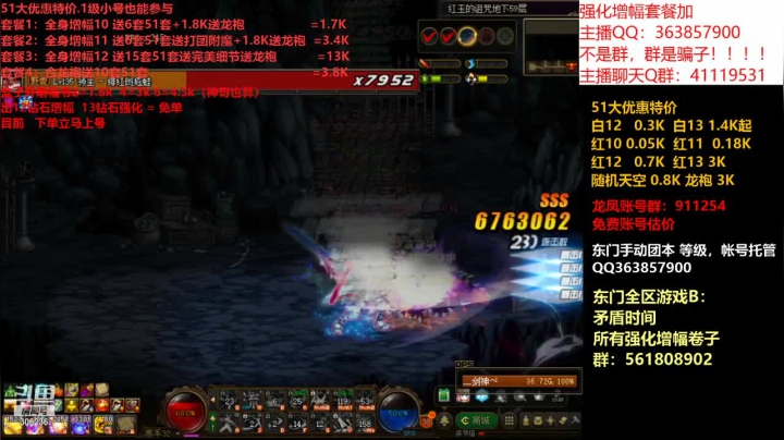 【DNF】主播东门的精彩时刻 20210531 21点场