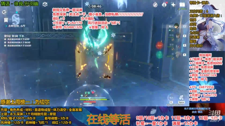 最后一天准备改版了9层深渊（记录怪)