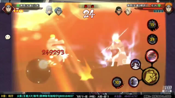 佩恩神罗天征一打三，轻松完胜