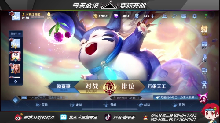 【2021-05-30 08点场】伽罗王丶：彩笔大讲堂之我是国服打野②