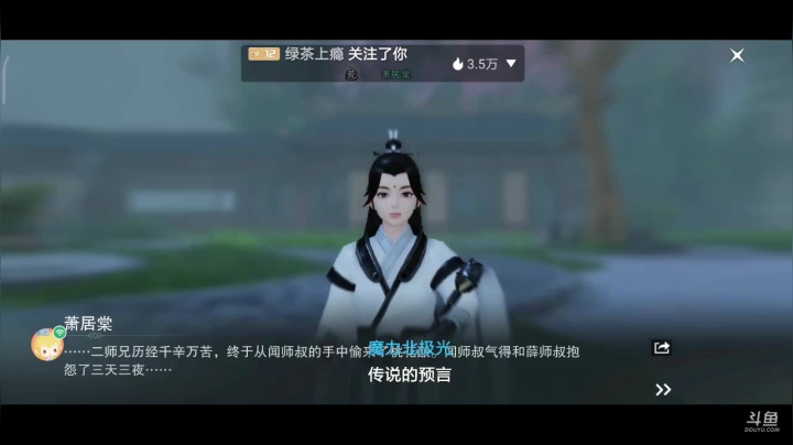 【2021-05-25 16点场】奇怪的陌笑：一梦江湖新服《我见君来》